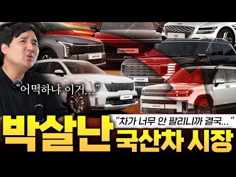 전차종 즉시출고?! 그야말로 박살난...국산차 시장의 충격적인 7월 근황 공개