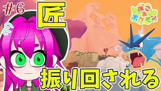 【ぽこあポケモン】なんか終わりそうな雰囲気出てる【＃６】