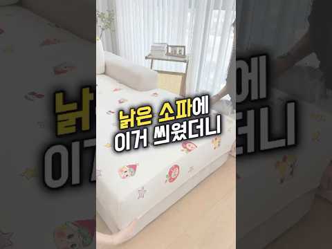 📌콩츄 채널명을 클릭후 프로필링크에서 [356]번을 확인해주세요💗 #꿀팁 #신박템 #살림템 #생활용품 #인테리어템