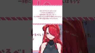 Vtuberのヘアケア！レヴィ・エリファさん編【#shorts 】