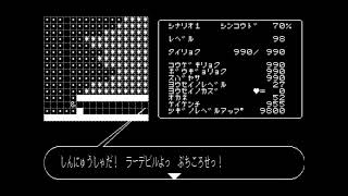 Joker's Ambition 3 (Joker no Yabou 3) (ジョーカーの野望３) for the NEC PC-88
