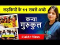 These Are The 11 Best Gurukuls In The Country For Girls Only