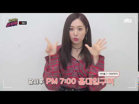 160709 Minjae - Message for 'Girl Spirit' Live Performance @ Hongdae