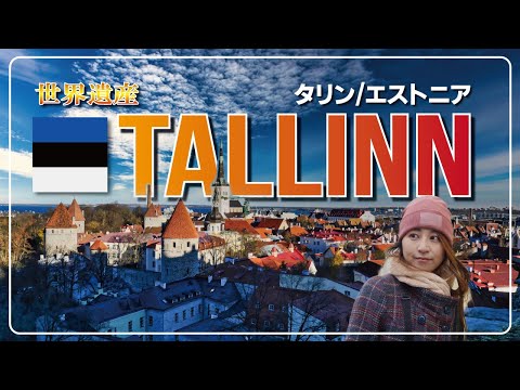 タリン科 - 定義