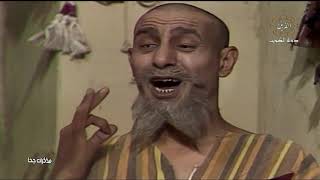 مذكرات جحا | الحلقه 1