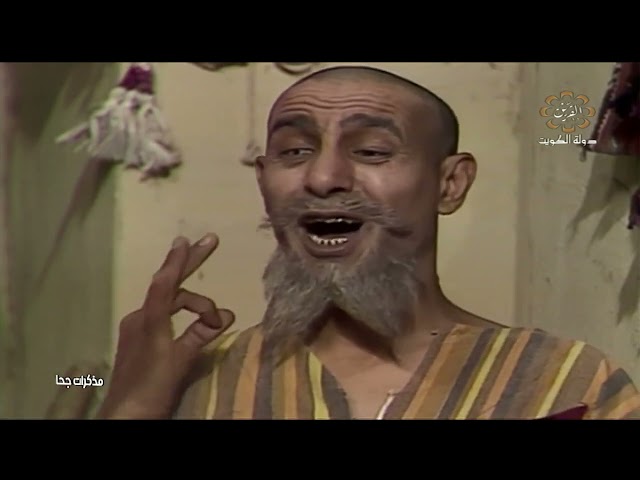 مذكرات جحا | الحلقه 1