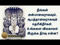 நீங்கள் அன்பானவராகவும் ஆபத்தானவராக�