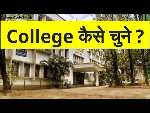 College kaise choose kare? Video