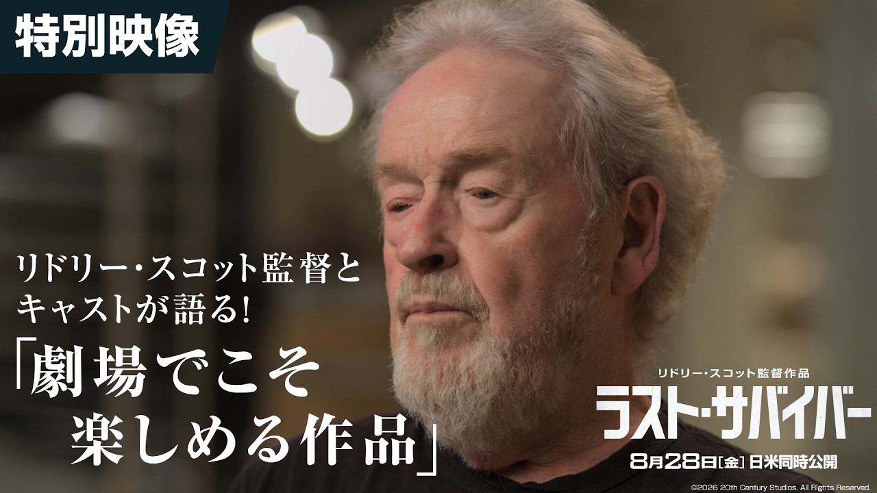 特別映像
