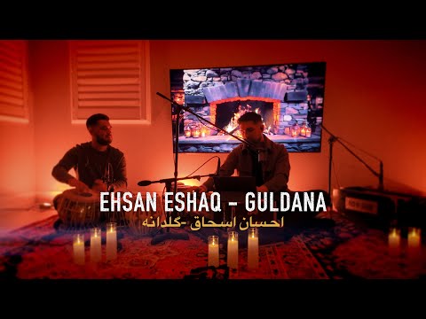 Ehsan Eshaq - Guldana | S1 EP1 | احسان اسحاق -گلدانه  #afghanmusic #LiveSeries