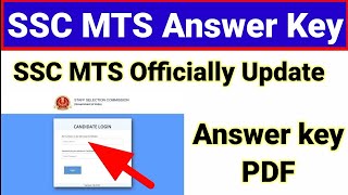 SSC MTS Answer Key Kab Ayega // SSC MTS & Havaldar Tier 1 Result Date 2022 /SSC MTS Result Kab Ayega