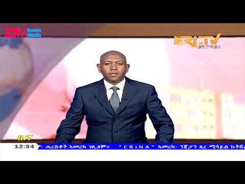 ERi-TV, Eritrea - Tigrinya Midday News for August 29, 2019
