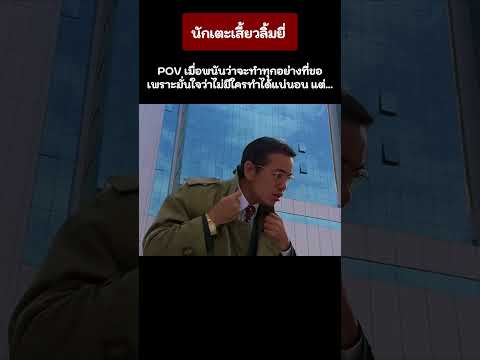 นักเตะเสี้ยวลิ้มยี่ | DARE Slowwed #summer #edit #midbeach #beach #spiderman #beachday #marvel