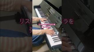 Download lagu 【ラ•カンパネラ】リスト #shorts #ピアノ #piano #피아노 #クラシック #リスト #カンパネラ mp3
