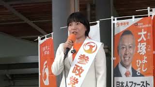 ＃参政党　＃よくらさゆり 八王子　有楽町街宣❣️