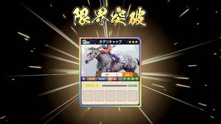 【ウイニングポスト10 2026】最強馬ロード・オンライン【Winning Post10 2026】