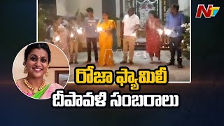 MLA RK Roja Celebrated Diwali with her Family Members at Her Residence in Nagari | Happy Diwali