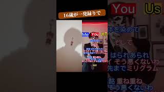 ガキががなり全開で【酔いどれ知らず】歌ってみたらヤバすぎたWWWWW#Shorts