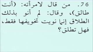 صورة 16تمارين قاعدة الأمور بمقاصدها - أيمن الحبشي - التأهيل الفقهي