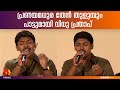 സുറുമ എഴുതിയ മിഴികളെ Vidhu Prathap Baburaj Suruma Ezhuthiya Mizh