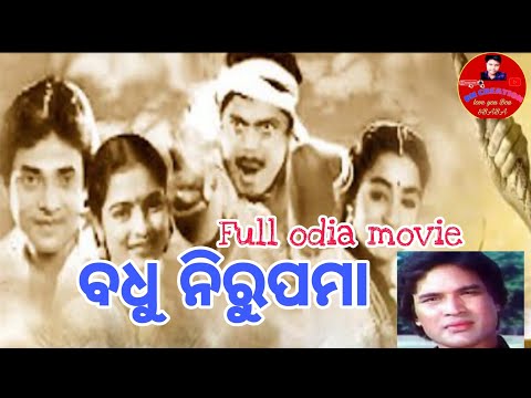 // movie//uttam mahanty//Veriyan actor Sriram panda