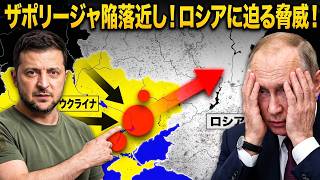 【速報】ウクライナ軍がステプノヒルスク解放か…一夜で進んだ“脱ロシア化”に露軍震撼