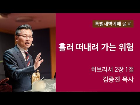 흘러 떠내려 가는 위험 사진