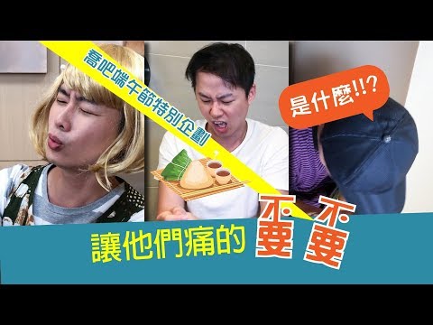 ∣媽媽手∣ 是什麼!!? 居然讓他們痛的嫑嫑!!