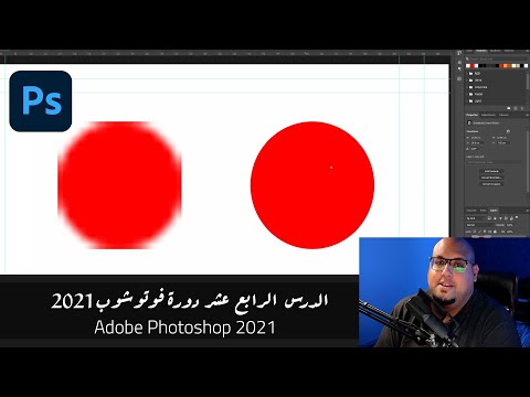 يلا نتعلم فوتوشوب من الصفر Adobe Photoshop 2021