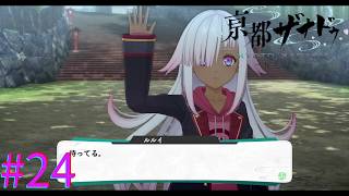 【亰都ザナドゥ】やっぱりこの娘可愛い。【part24】