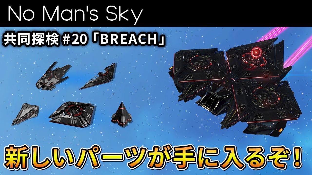 【ゆっくり実況】コルベットのカッコいいパーツがもらえるみたいなので共同探検やります【No Man's Sky/ノーマンズスカイ】
