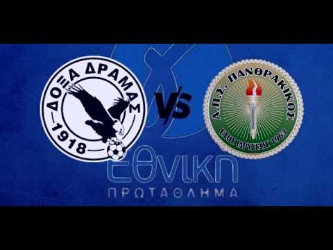 Δόξα Δράμας – Πανθρακικός #ποδόσφαιρο #δραμα #αγώνασ #greekfootball #football