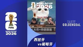 雙牙大戰雷神有咩睇法? | Tasty GoldenGoal