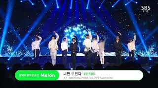 SBS Inkigayo Golden Child - I SEE U