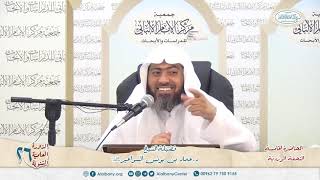 شرح التحفة الوردية في علم العربية _ الدرس (5) د. عماد السواعير image