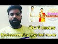 Meenakshi sundareshwar Movie review | Meenakshi sundareshwar Movie telugu review
