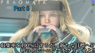【実況】アンドロイドの少女を背負って、地球を目指す旅人 PRAGMATA【プラグマタ】 Part 6【だいP】