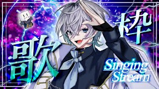 Opening - 【 歌枠/singing stream 】爆発的な歌声を、雷撃のような激唱を喰らえ!!【 #白噛ましゅー / #白噛村音楽祭 】