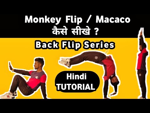 🙈LEARN MONKEY FLIP OR MACACO 5 Easy Steps (Monkey Flip कैसे सीखे 1 दिन में 🐵) | BACKFLIP SERIES
