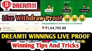 DREAM11 Winning Proof Tamil | DREAM11 WINNING TAMIL | DREAM11 Grand League Tips  Tamil