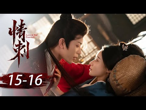 INDO SUBLove & Bid FarewellEP15-16Sang Putri Menjadikan Pangeran Alat Balas Dendam & Jatuh Cinta