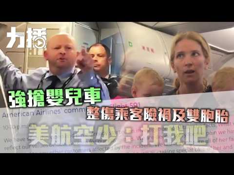 美國航空「學精」迅速補救