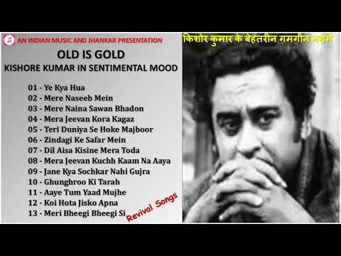 OLD IS GOLD - Kishore Kumar In Sentimental Mood - Revival Songs किशोर कुमार के बेहतरीन ग़मगीन नग़मे