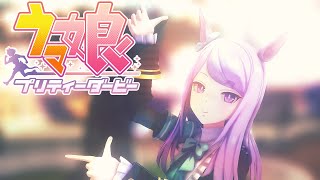 メジロマックイーンが踊る好き！雪！本気マジック【ウマ娘MMD】