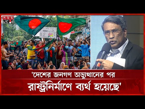২৪ এর আন্দোলন বিপ্লব নয়, গনঅভ্যুত্থান: আলী রীয়াজ | Ali Riaz 
