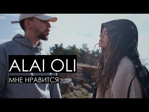 Video thumbnail for Мне нравится (I like)