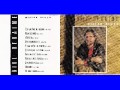 Bill Deraime - Mister Blues - 1990 - Faut que j'me ...