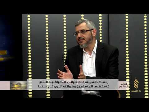 لقاء | حسام الغضبان - للحديث عن ارتفاع ظاهرة الإسلاموفبيا