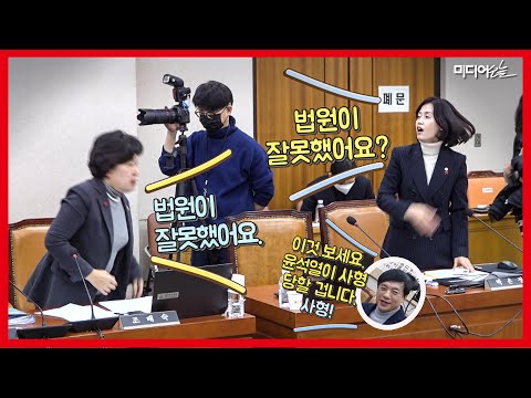 법이고 뭐고 다 무시하는 조배숙...