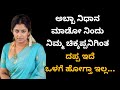 Kannada Stories 7 L ಕನ್ನಡ ಕಥೆಗಳುI Motivational And Insprinational Story L Vira
